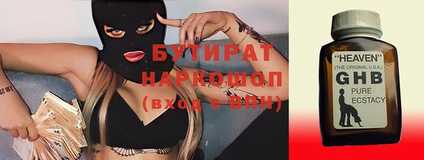 бутират Алексин