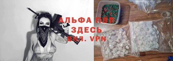 альфа пвп VHQ Алексеевка