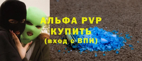 ALPHA PVP Абинск