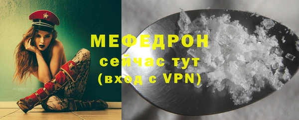 мяу мяу кристалл Абдулино
