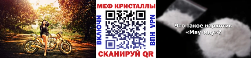 Меф мяу мяу  Сыктывкар 