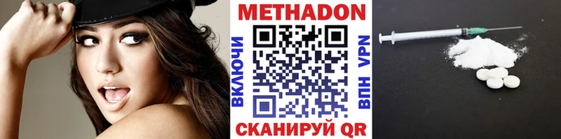 наркотики  Сыктывкар  МЕТАДОН VHQ 